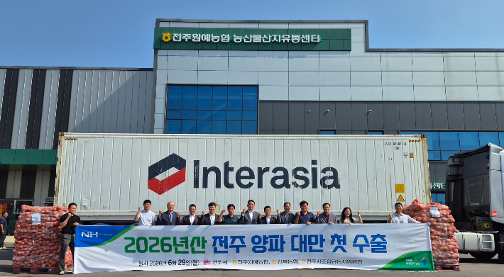 전북농협은 29일 전주원예농협 산지유통센터에서 2026년산 양파 대만 수출 선적식을 개최했다. 전북농협 제공 