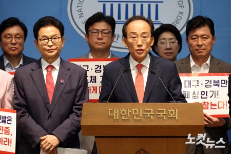 이철우 경북지사와 추경호 대구시장 당선인, 대구·경북(TK) 지역 의원들이 29일 서울 여의도 국회 소통관에서 광주·전남권 제2국가 반도체 클러스터 조성 계획 관련 기자회견을 하고 있다.