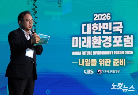 축사하는 기후에너지환경부 김영우 대변인