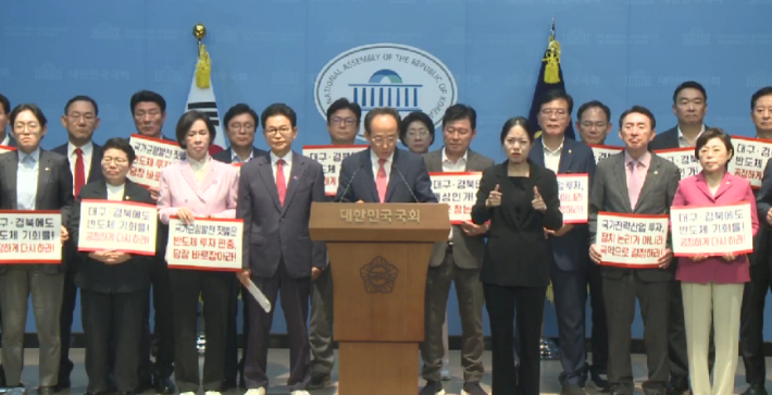 29일 국회 소통관에서 TK 단체장들과 지역 국회의원들이 긴급 기자회견을 열고 지역 소외에 대한 우려를 표했다. 국회 인터넷중계시스템 캡처