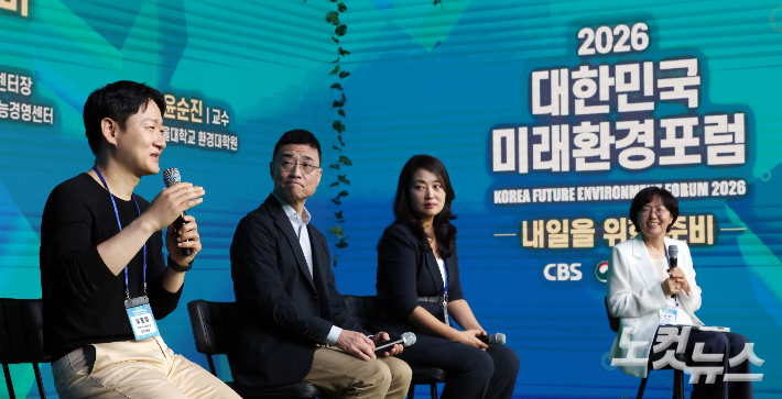 서울대학교 환경대학원 윤순진 교수(오른쪽)가 29일 서울 양천구 CBS사옥에서 열린 '2026 대한민국 미래환경포럼-내일을 위한 준비'에 참석해 '내일을 위한 준비'를 주제로 토론하고 있다. 왼쪽부터 극지연구소 이원영 선임연구원, 광운대학교 공공소통연구소 이종혁 교수, 유한킴벌리 전양숙 지속가능경영센터장. 윤 교수. 황진환 기자