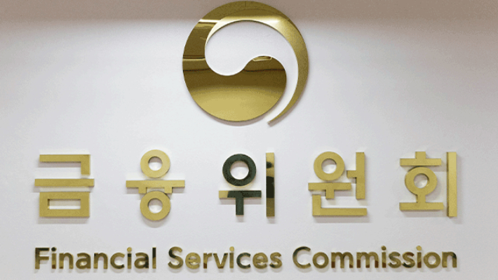 금융위원회 제공