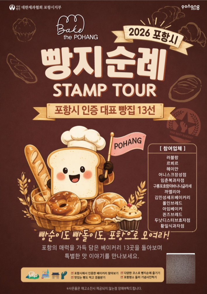 포항시 제공