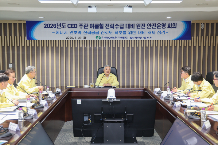한수원이 29일 김회천 한수원 사장(가운데) 주관으로 하계 전력수급 대비 원전 안전점검 회의를 개최했다. 한수원 제공