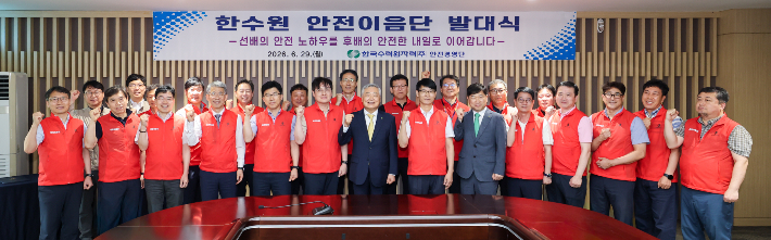 한수원이 29일 안전 베테랑들의 전문지식을 활용한 예방 프로그램인 안전이음단 발대식을 개최했다. 한수원 제공