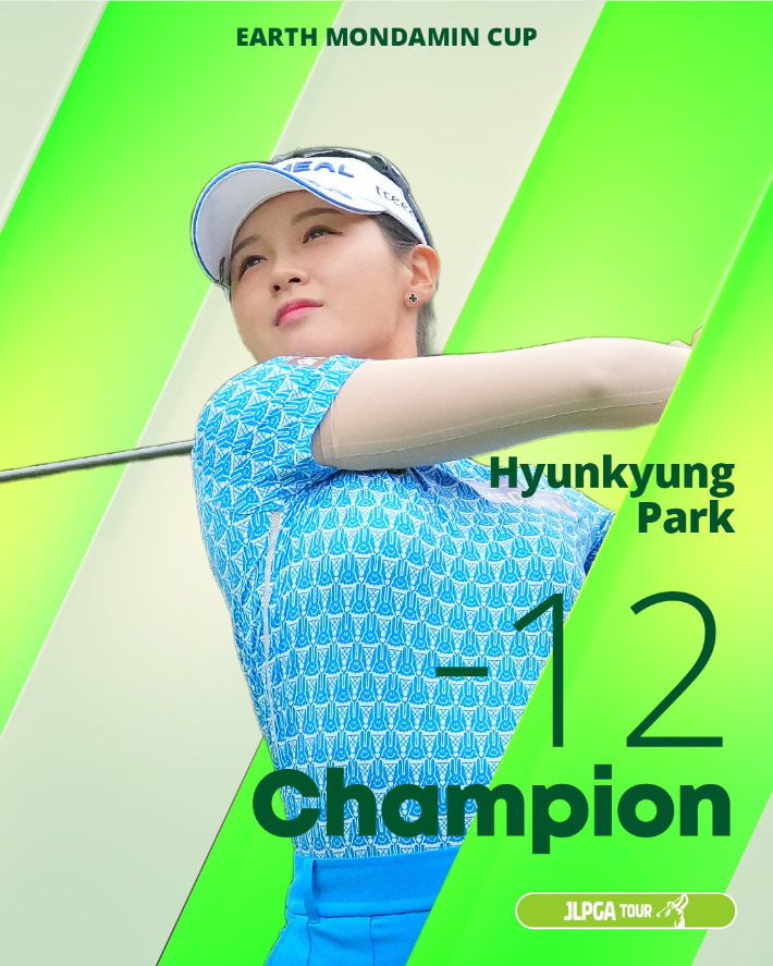 박현경. JLPGA 투어 X