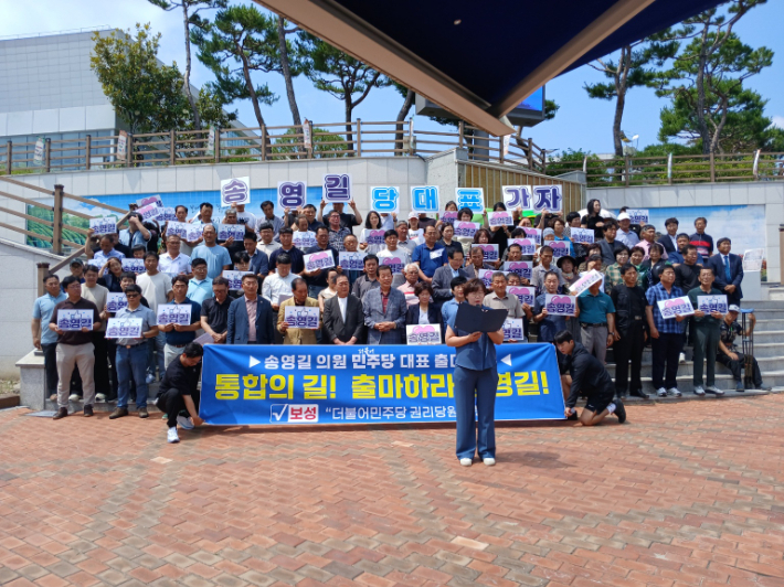 송영길 의원 지지자들이 보성군청 일대에서 집회를 열고 송 의원의 더불어민주당 당대표 출마를 촉구하고 있다. 독자 제공