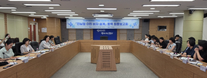 전라남도는 29일 도청서 전남광주통합특별시 출범에 대비해 외국인 주민의 지역 정착과 사회통합을 지원할 '통합특별시형 이민비자 설계 용역' 최종 보고회를 개최했다. 전라남도 제공