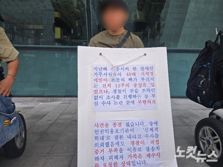 지난 29일 세종장애인차별철폐연대가 세종시청 앞에서 세종의 한 장애인 거주시설에서 발생한 학대 의혹이 불거진 시설의 폐쇄를 촉구하는 시위를 154일째 이어가고 있다. 고형석 기자