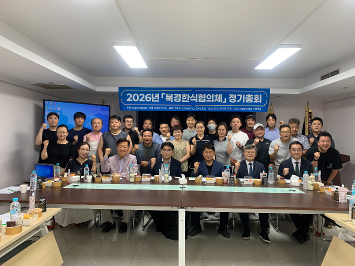 북경한식협의체는 29일 오후 중국 베이징 차오양구 북경한국인회 다목적홀에서 정기총회를 열고 제2기 협의체를 결성했다. 북경한식협의체 제공