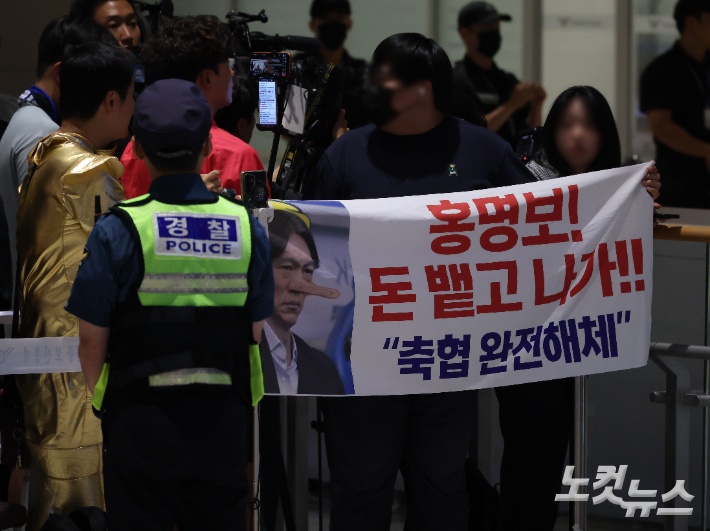 2026 북중미 월드컵에서 조별리그를 통과하지 못한 축구 국가대표팀 홍명보 전 감독 및 일부 선수들이 귀국한 30일 인천국제공항 2터미널에서 축구팬들이 '홍명보 나가' 를 외치고 있다. 인천공항=황진환 기자