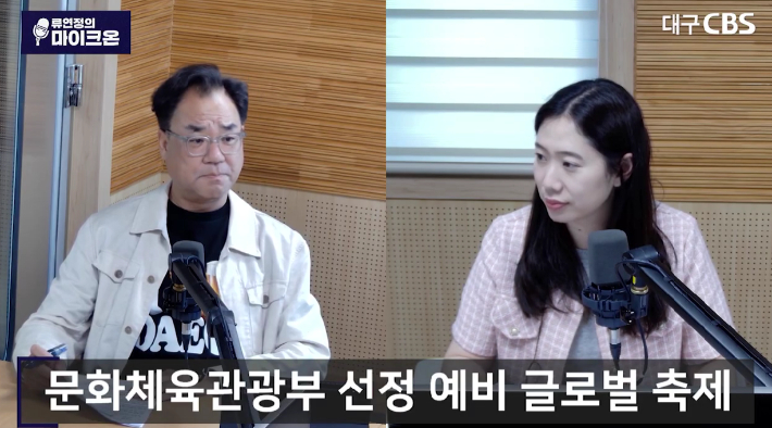 유튜브 '류연정의 마이크온' 캡처