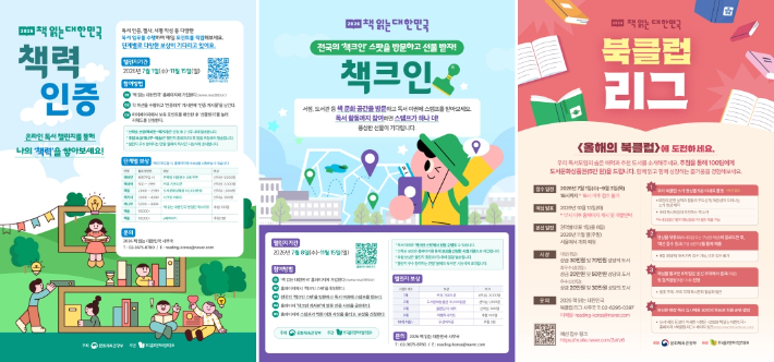 한국출판문화산업진흥원 제공