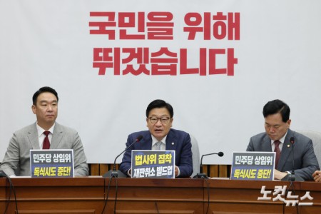 모두발언하는 정점식 원내대표