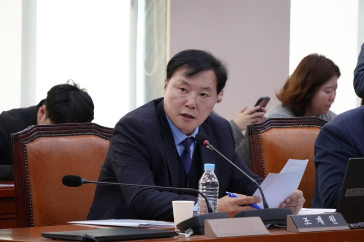 조계원 의원. 의원실 제공 
