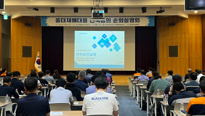 광양상공회의소 '중대재해 대응 전국상의 순회설명회'. 광양상의 제공 