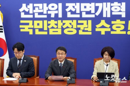 모두발언하는 한병도 당대표 직무대행