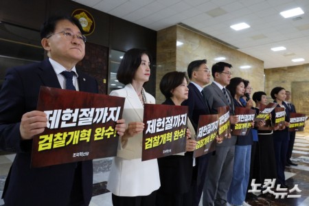 조국혁신당 신장식 당대표 권한대행과 김준형 원내대표 등 의원들이 30일 서울 여의도 국회 로텐더홀에서 