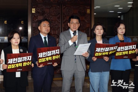 조국혁신당 김준형 원내대표가 30일 서울 여의도 국회 로텐더홀에서 열린 의원총회에서 피켓을 들고 발언하고 있다.