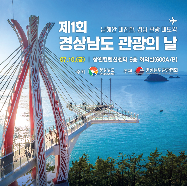 경남도청 제공 