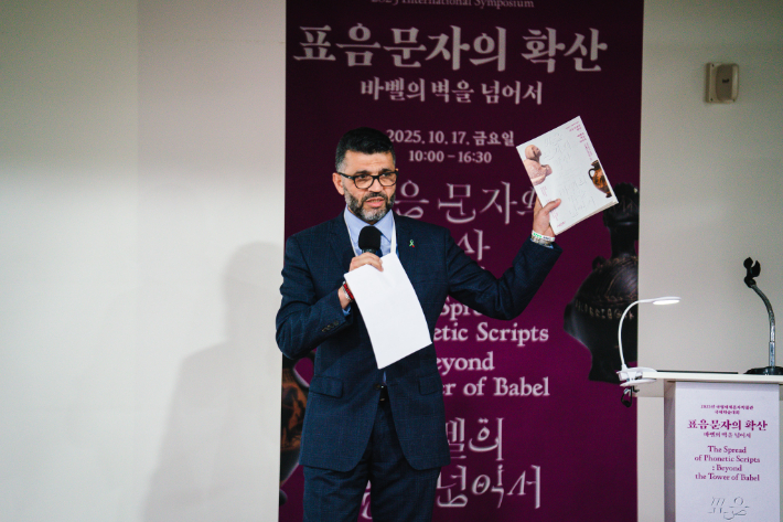 국립세계문자박물관 제공 