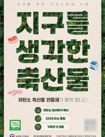 농림축산식품부 제공