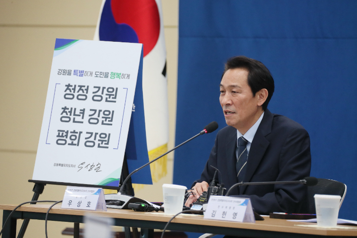 "우상호 강원도정, 토건 행정 벗어나 민생 도정으로"