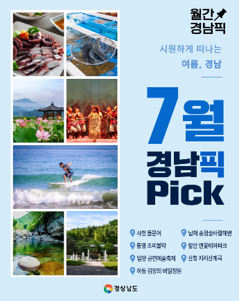 경남도청 제공 