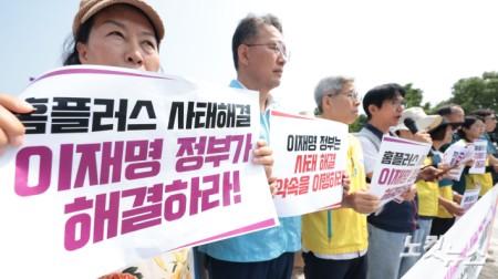 30일 오전 서울 종로구 청와대 분수대 앞에서 홈플러스 사태해결 정부개입 촉구 서울지역 노동시민사회단체 연서명 기자회견이 진행되고 있다.