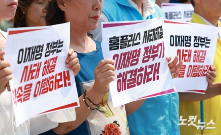 30일 오전 서울 종로구 청와대 분수대 앞에서 홈플러스 사태해결 정부개입 촉구 서울지역 노동시민사회단체 연서명 기자회견이 진행되고 있다.