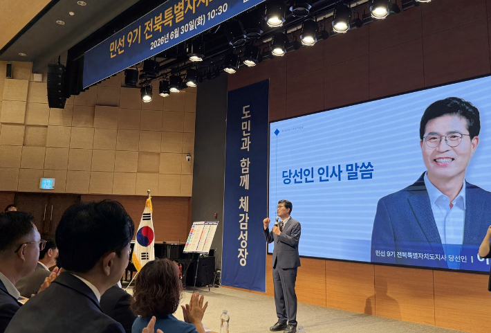 이원택 전북도지사 당선인이 30일 도지사직 인수위원회 최종보고회에서 인사말을 하고 있다. 연합뉴스