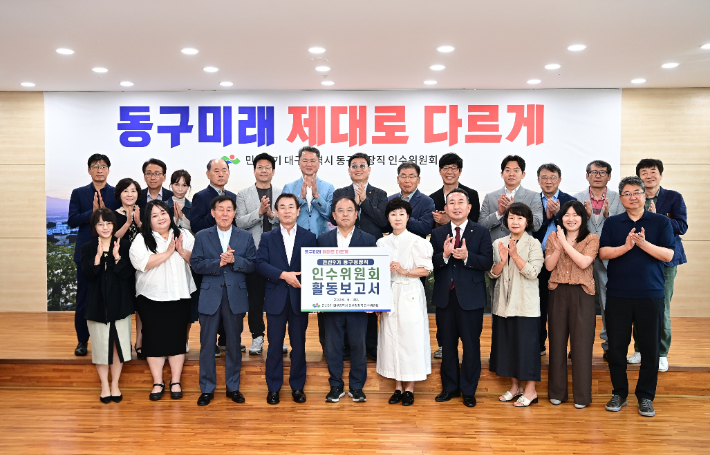 대구 동구 제공