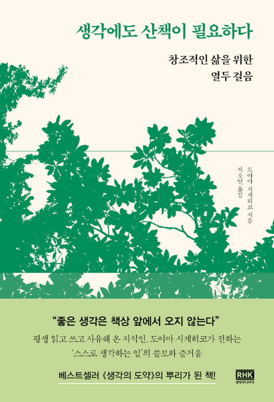 알에이치코리아 제공 
