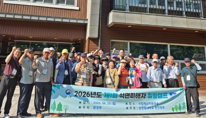 순천향대천안병원 제공