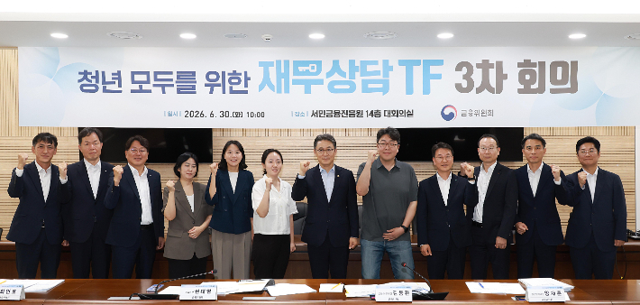 권대영 금융위원회 부위원장이 30일 오전 서울 중구 서민금융진흥원 대회의실에서 개최한 청년 모두를 위한 재무상담 TF 3차 회의에서 서민금융진흥원, 은행연합회 등 사업에 참여하는 금융권 기관들과 청년 재무상담사, 재무상담 시범사업 참여 청년 등이 참석한 가운데, '청년 모두를 위한 재무상담'의 사업 추진방안을 발표 및 준비 현황을 최종적으로 점검했다. 금융위원회 제공