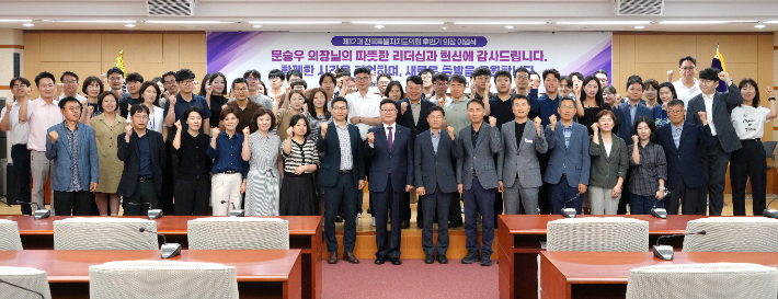 30일 문승우 전북도의회 의장 이임식에서 문 의장과 의회사무처 직원들이 기념촬영을 하고 있다. 전북도의회 제공