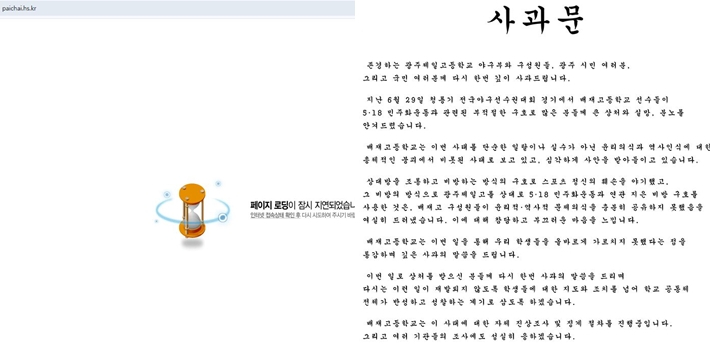 배재고 홈페이지 캡처