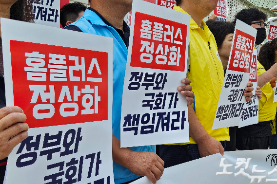 마트노조 홈플러스지부 춘천지회와 강원지역 시민사회단체는 30일 오전 춘천 퇴계동에 위치한 홈플러스 매장 앞에서 긴급 기자회견을 열고 정부와 국회의 적극적인 정상화 대책 마련을 촉구했다. 구본호 기자