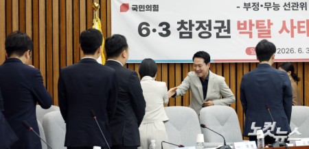 30일 서울 여의도 국회에서 열린 국민의힘 부정ㆍ무능 선관위 해체 수준의 쇄신 및 재선거 촉구 