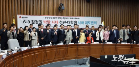 6·3 참정권 박탈 사태 청년·대학생 시국 대토론회