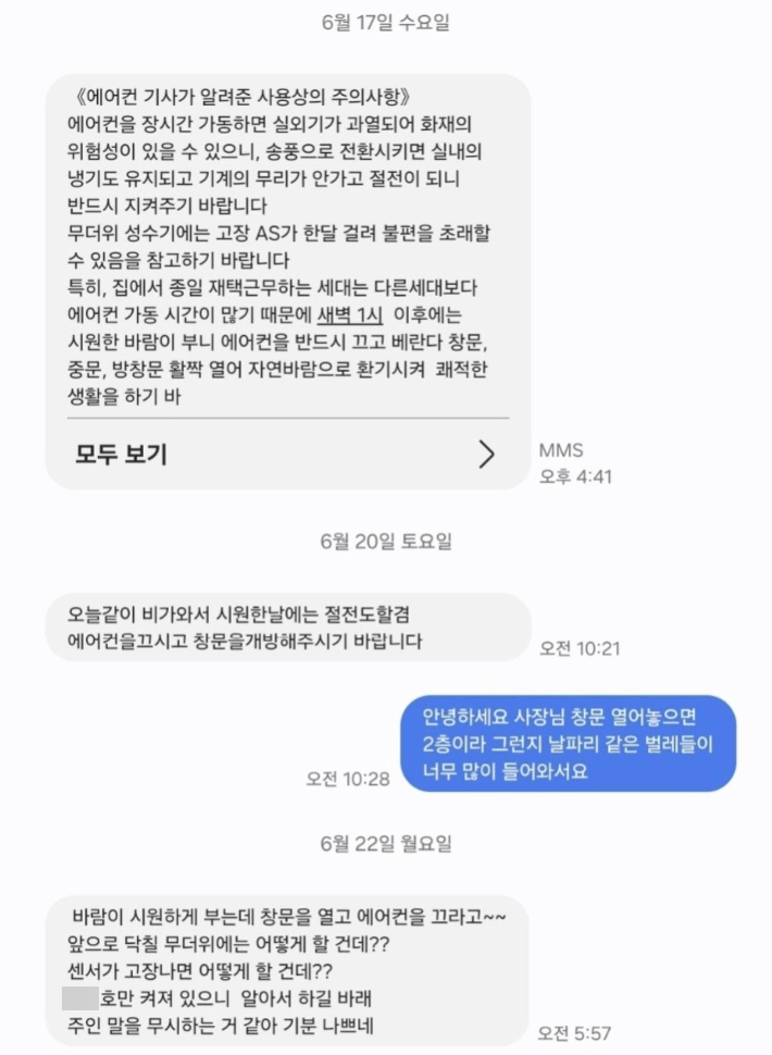 온라인 커뮤니티 화면 캡처