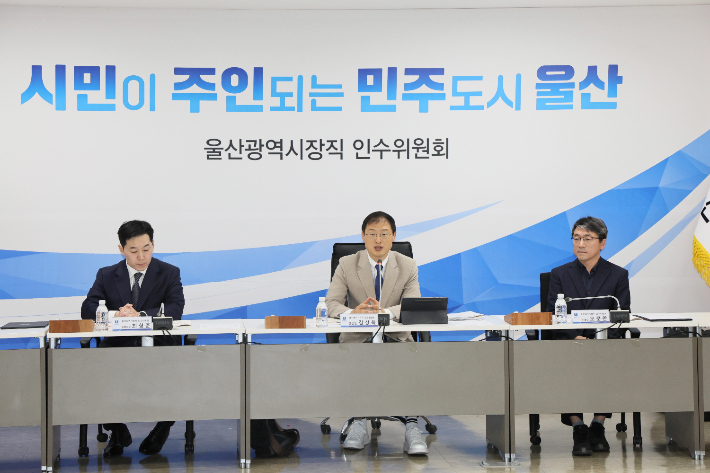 김상욱 울산시장 당선인이 지난 16일 인수위원회 출범식에서 모두발언을 하고 있다. 울산시 제공