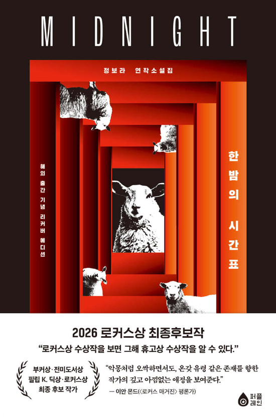 퍼플레인(갈매나무) 제공