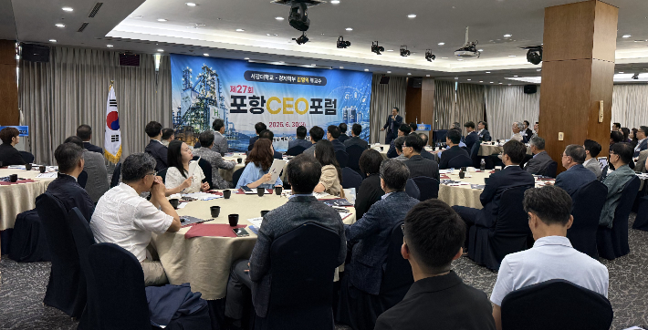 포항상공회의소 제공