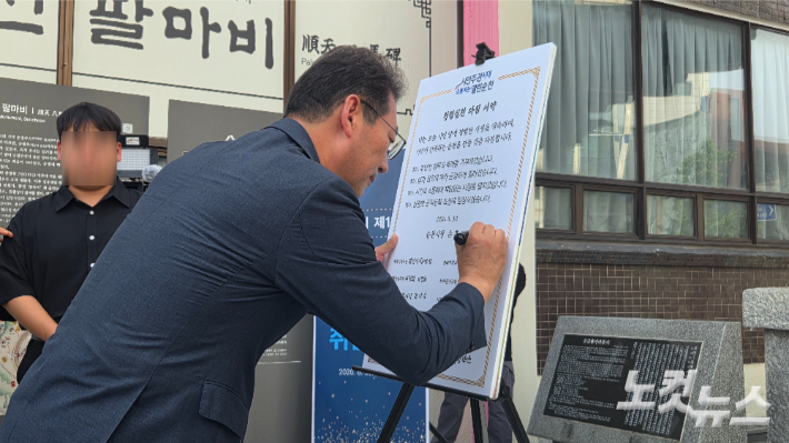 손훈모 순천시장 당선인이 30일 순천 팔마비 앞에서 청렴 실천 서약서에 서명하고 있다. 박사라 기자 