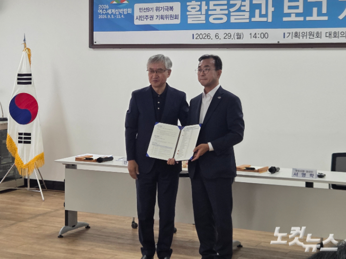 서영학(오른쪽) 여수시장 당선인과 안기완 위기극복 시민주권 기획위원회 위원장이 29일 활동결과 보고회에서 기념촬영을 하고 있다. 유대용 기자