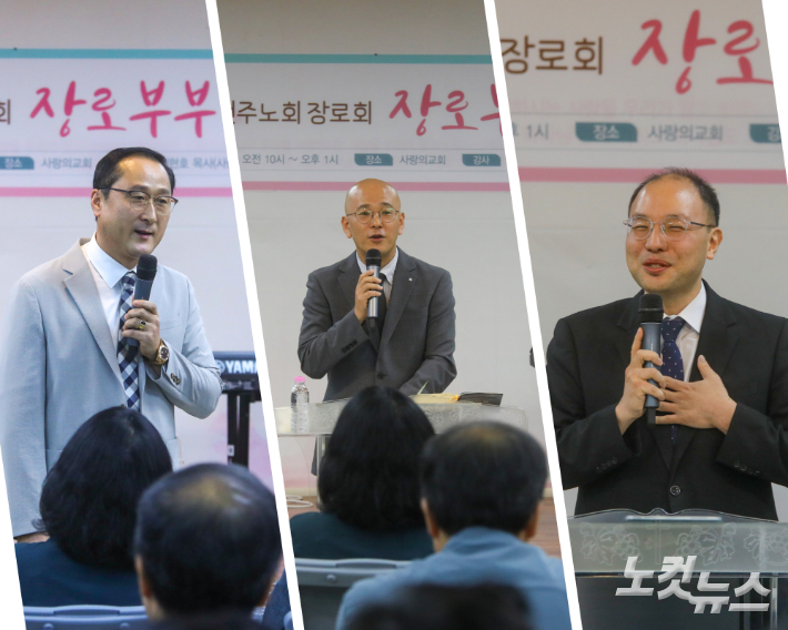(왼쪽부터) 서전주노회장 이형철 목사가 개회예배에서 말씀을 전하고, 전주드림교회 정재식 목사와 사랑의교회 최현호 목사가 장로부부세미나에서 각각 강의하고 있다. 최화랑 기자 