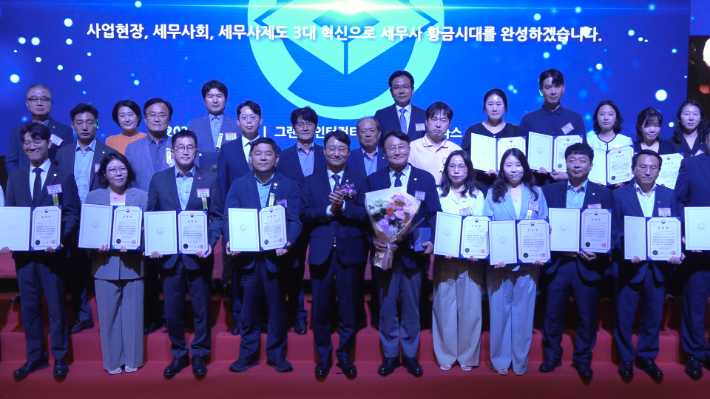 국세청장 표창 수상사진. 노컷TV 캡처