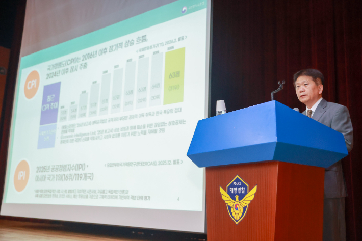 해양경찰청은 30일 오후 인천 송도 본청에서 이명순 권익위 부위원장을 초빙해 청렴문화 확산을 위한 특강을 열었다. 해경청 제공