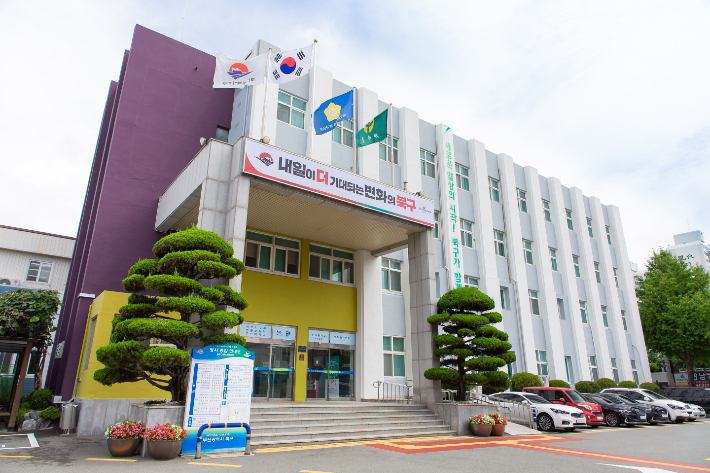 부산 북구청 전경. 북구 제공